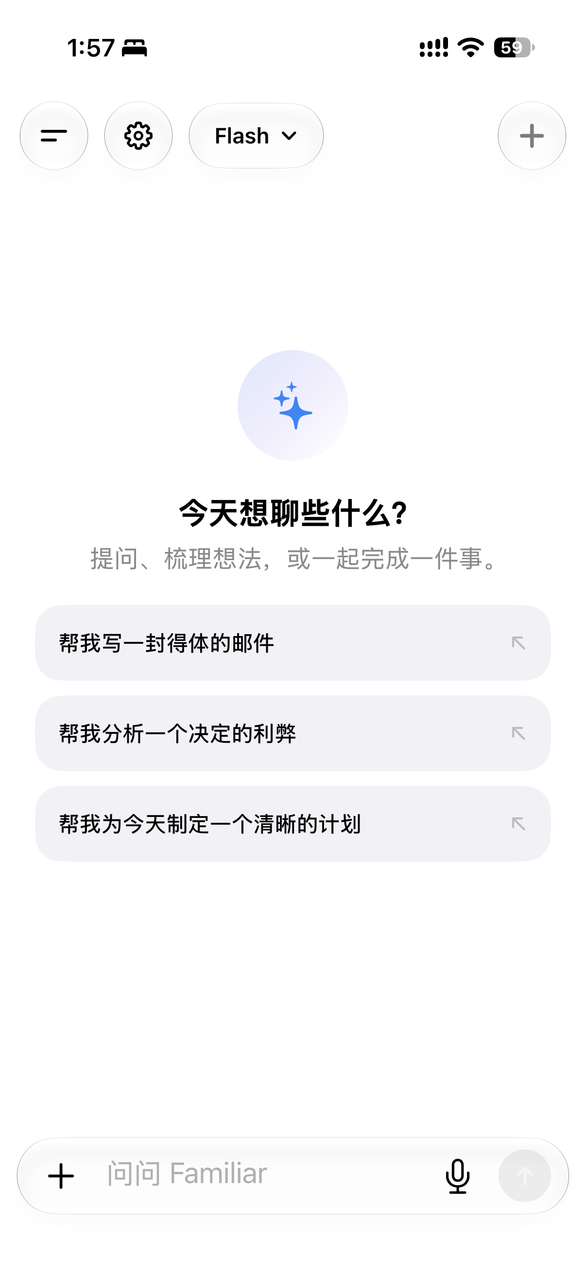 聊天