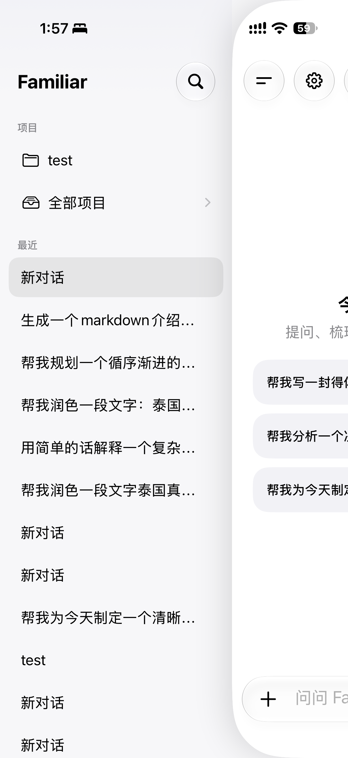 侧边栏