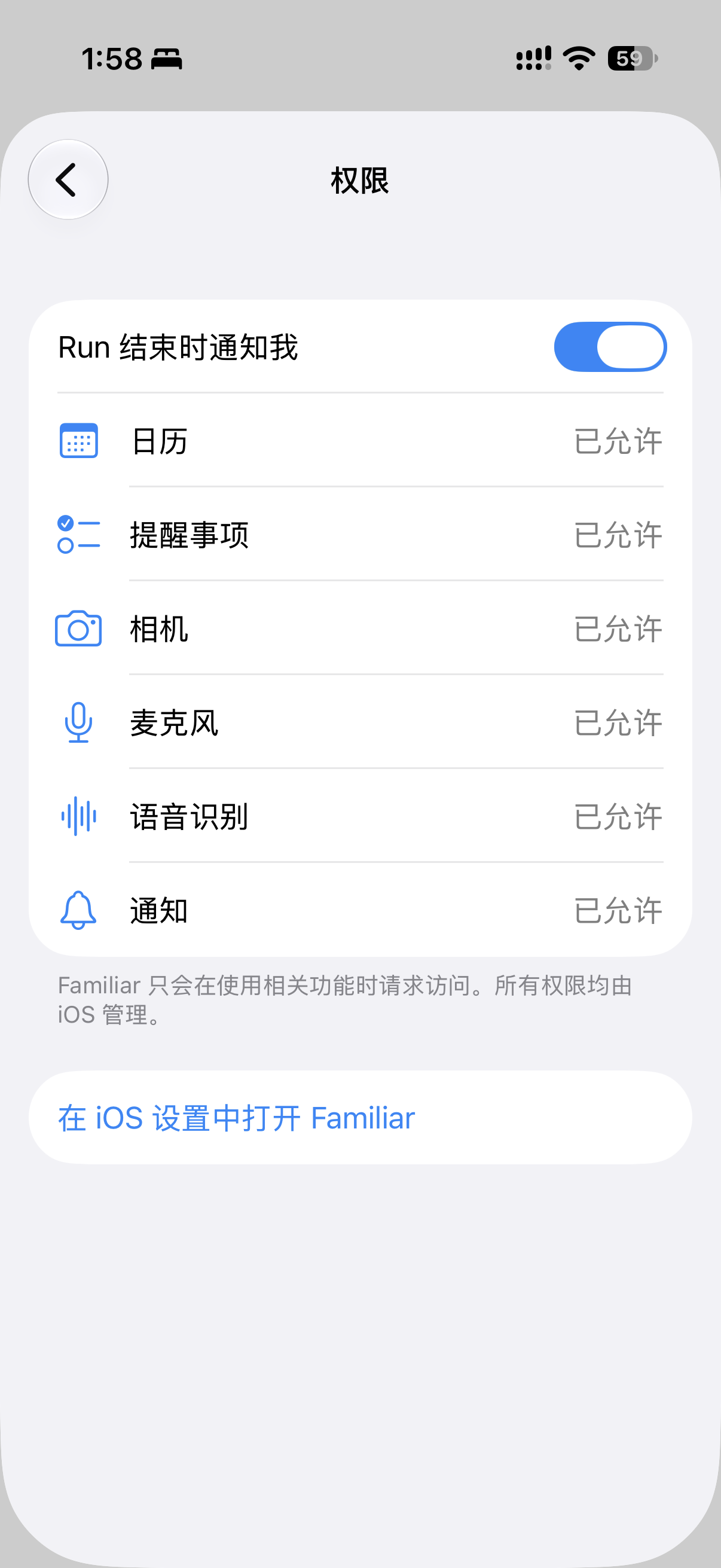 权限