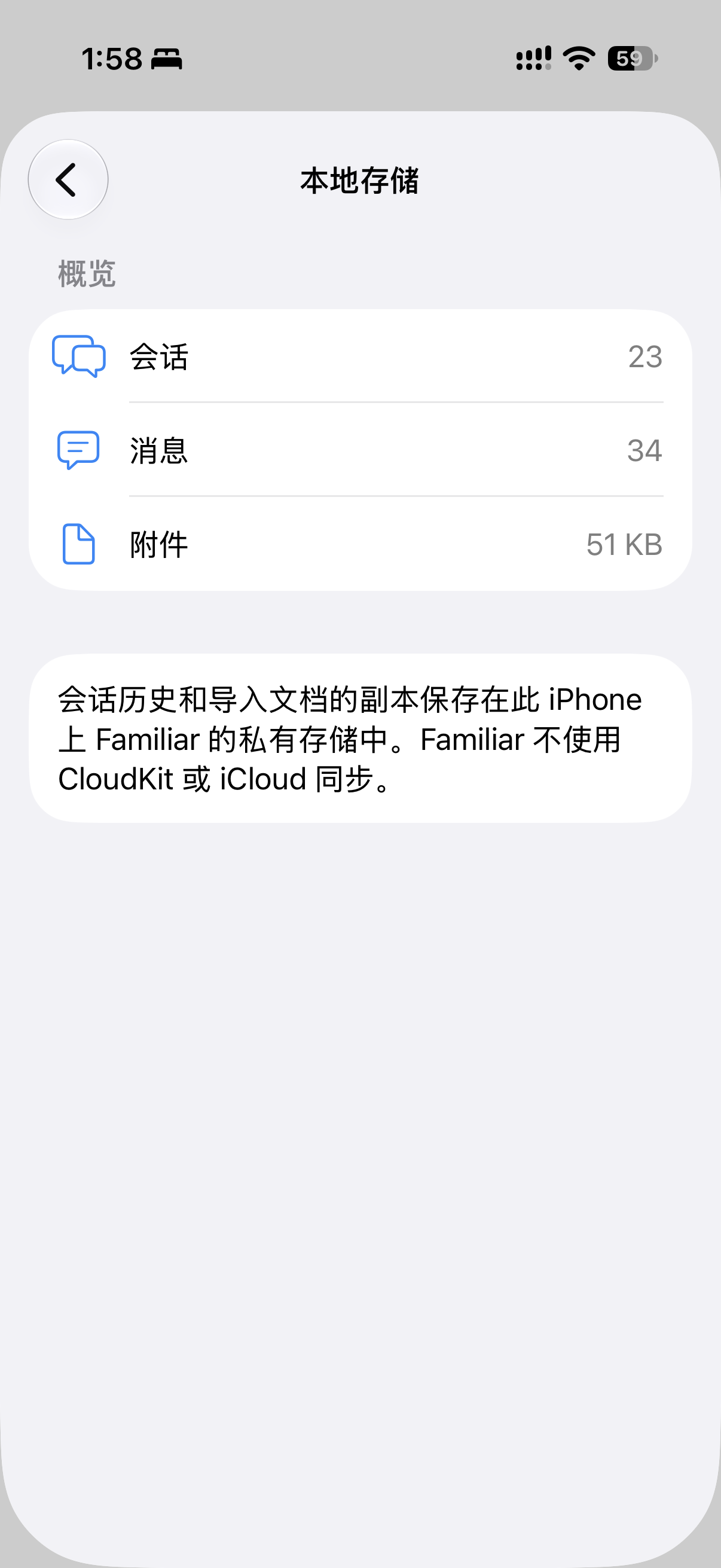存储
