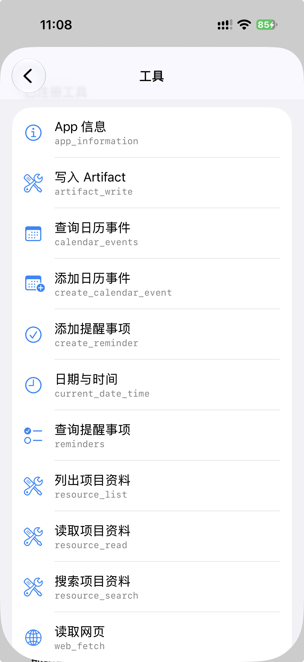 工具