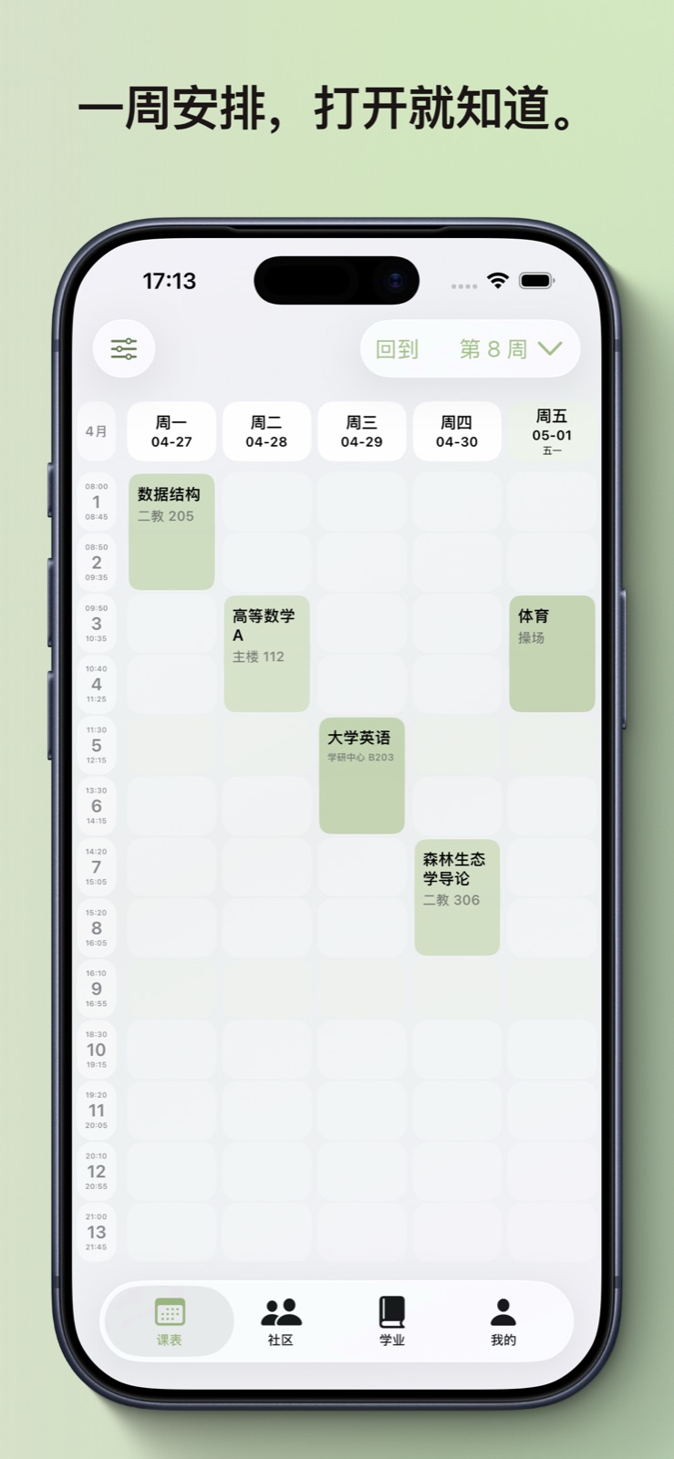 MyLeafy 课表展示