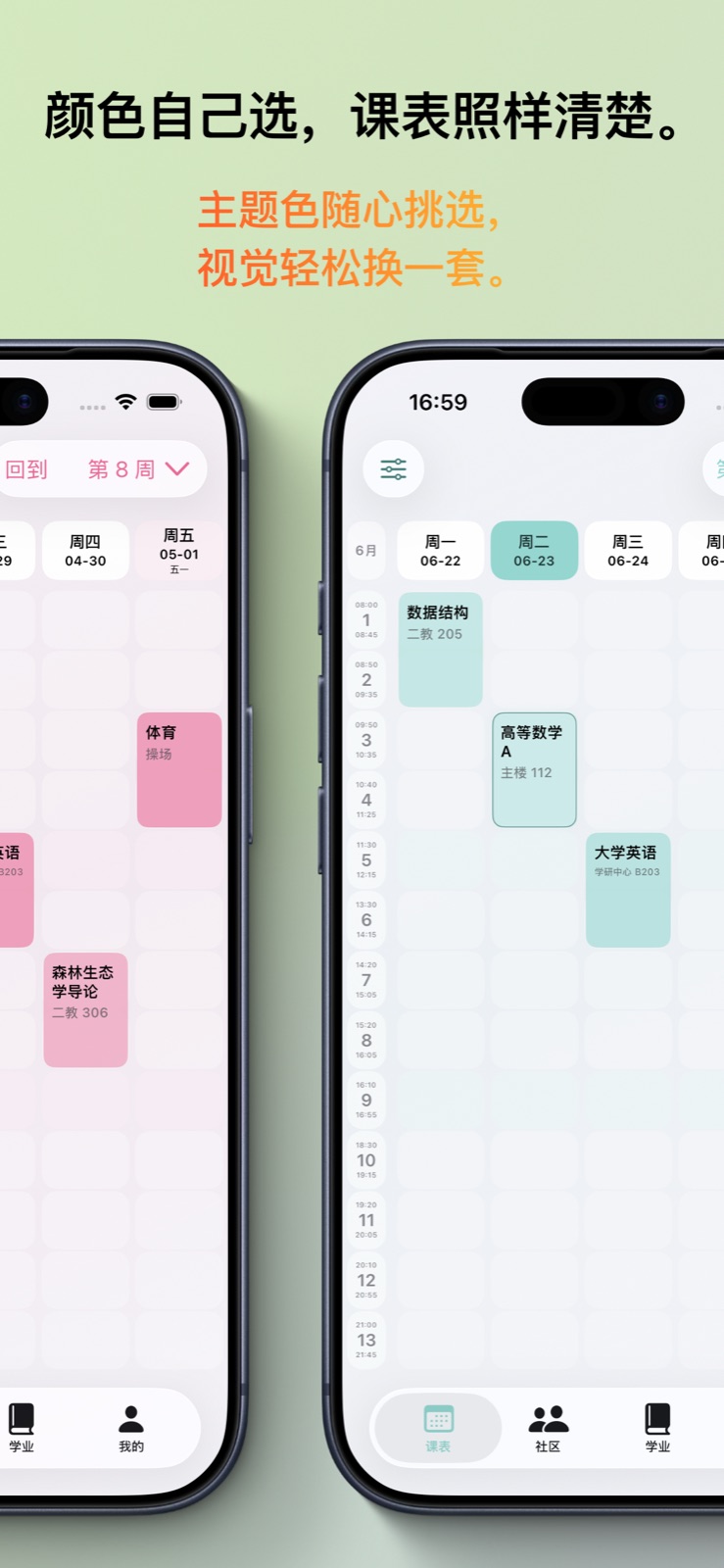 MyLeafy 主题色展示