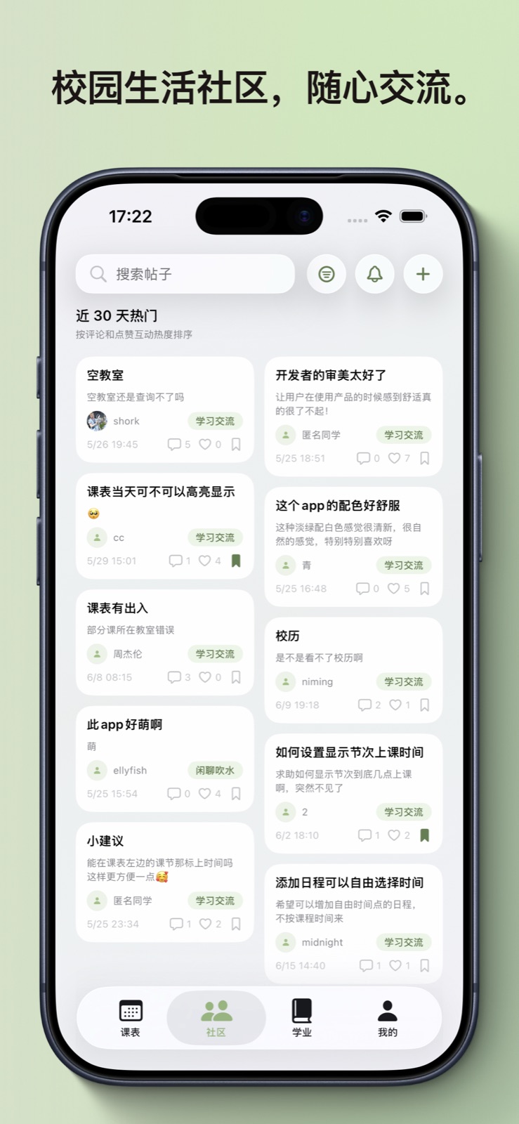 MyLeafy 社区展示
